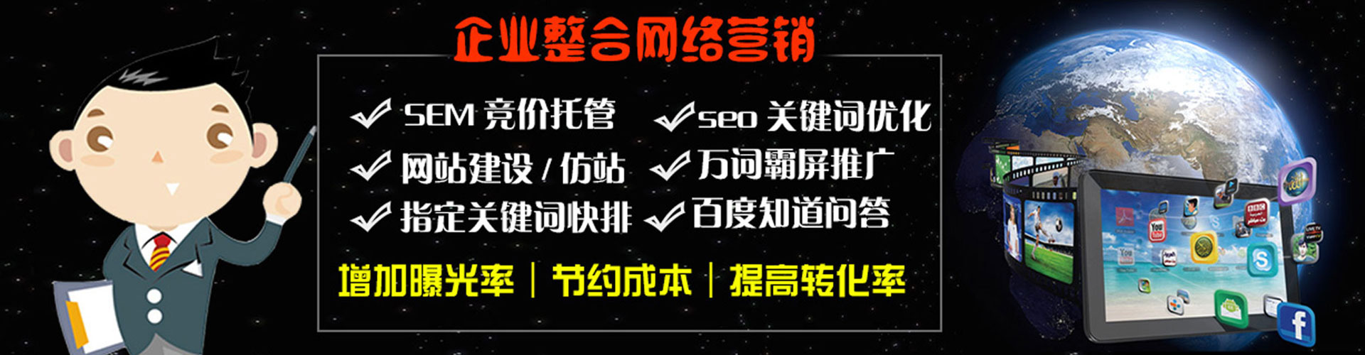 河间竞价代运营