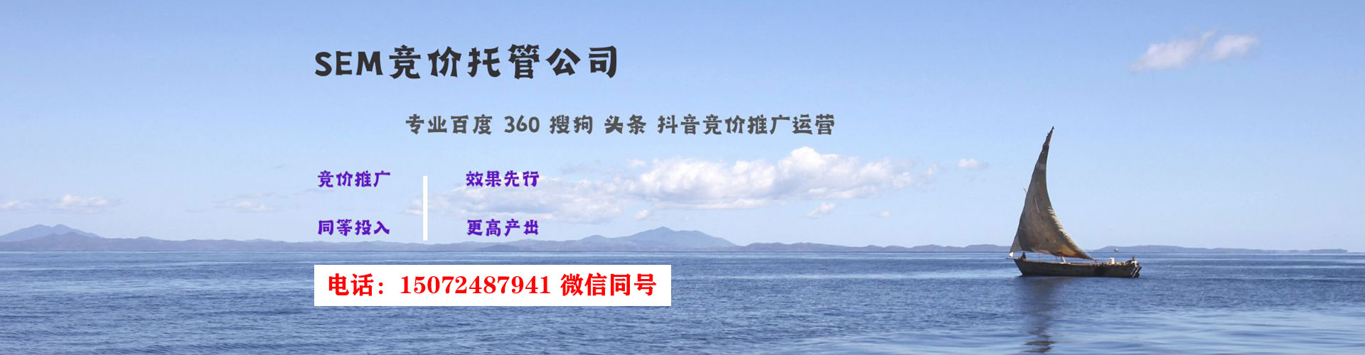 河间sem广告